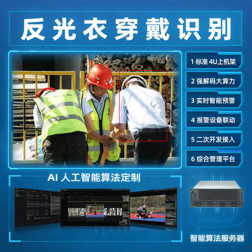 AI盒子火焰烟雾打架持刀违停识别
