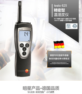 德图testo610温湿度仪625温湿度计工业手持式电子数显高精度德国