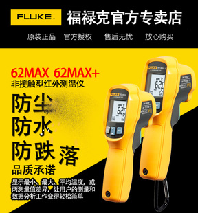 FLUKE福禄克红外线测温仪F59等系列