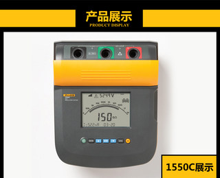 福禄克FLUKE1550C/1555绝缘电阻测试仪高压兆欧表5000V/10000V