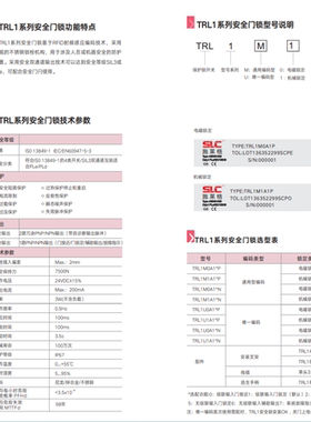 施莱格SLC TRL1系列安全门锁TRL1M1A1P/TRL1M1A1N