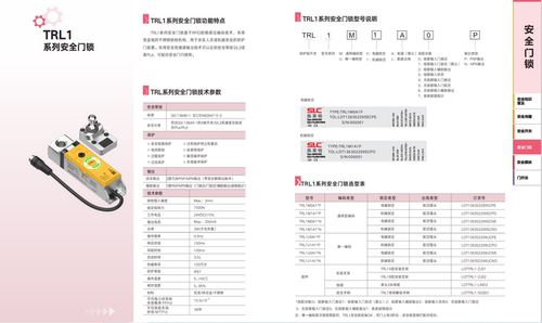 施莱格SLC TRL1系列安全门锁TRL1M0A1P/TRL1M0A1N