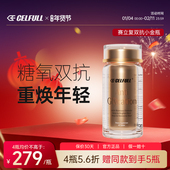 赛立复双抗小金瓶 糖氧双抗 内服全身淡斑美亮白丸香港直邮仓