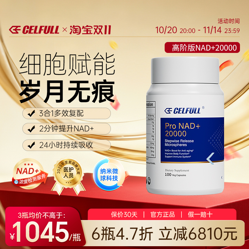 ߽װNAD+΢NAD+20000ӳٸ100ֱ3261.99Ԫ3(1087.33Ԫ/)