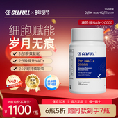 20000延迟高龄100粒香港直邮 赛立复微球NAD 高阶版 NAD