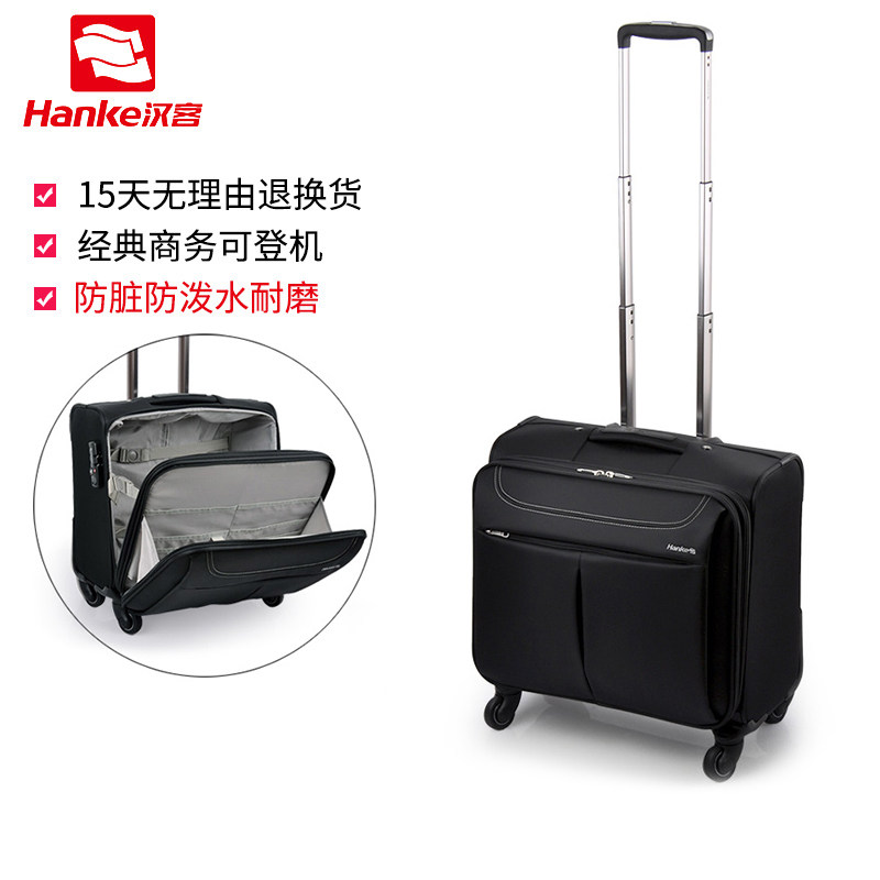 汉客商务拉杆箱 16寸旅行箱18寸密码行李箱包 万向轮男登机箱