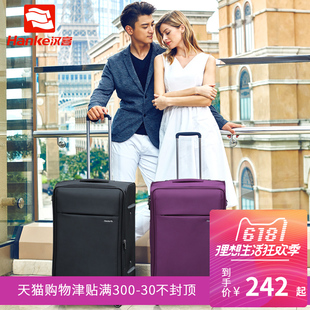 汉客旅行箱软箱包拉杆箱万向轮24寸拖箱子行李箱女20寸登机箱男