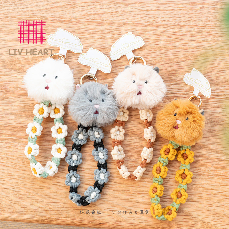 LIVHEART仓鼠手机挂绳挂链手腕款防丢精致挂饰可爱编织花朵礼物女