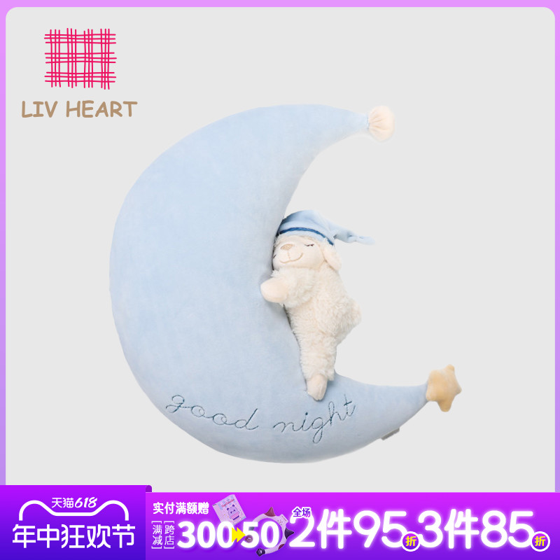 LIVHEART小羊公仔办公午睡枕U型护颈腰垫月亮抱枕节日礼物女-封面