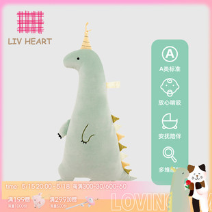 LIVHEART小恐龙玩偶可爱毛绒玩具宝宝安抚陪伴公仔睡觉抱枕