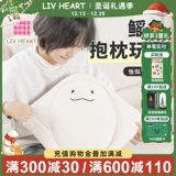 Livheart, японская плюшевая кукла для рыбалки, милая игрушка, успокаивающая подушка, подарок на день рождения