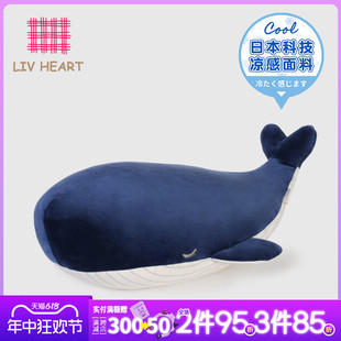 LIVHEART鲸鱼抱枕玩偶毛绒玩具可爱睡觉安抚公仔娃娃生日礼物女