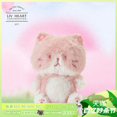 LIVHEART樱花猫咪毛绒玩具