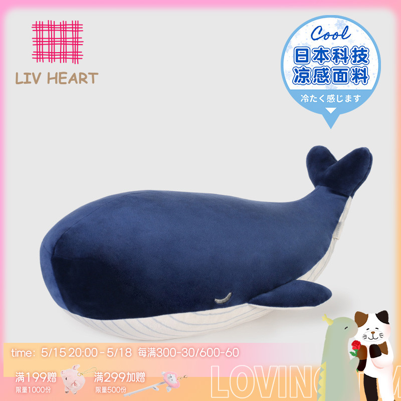 日本LIVHEART鲸鱼抱枕