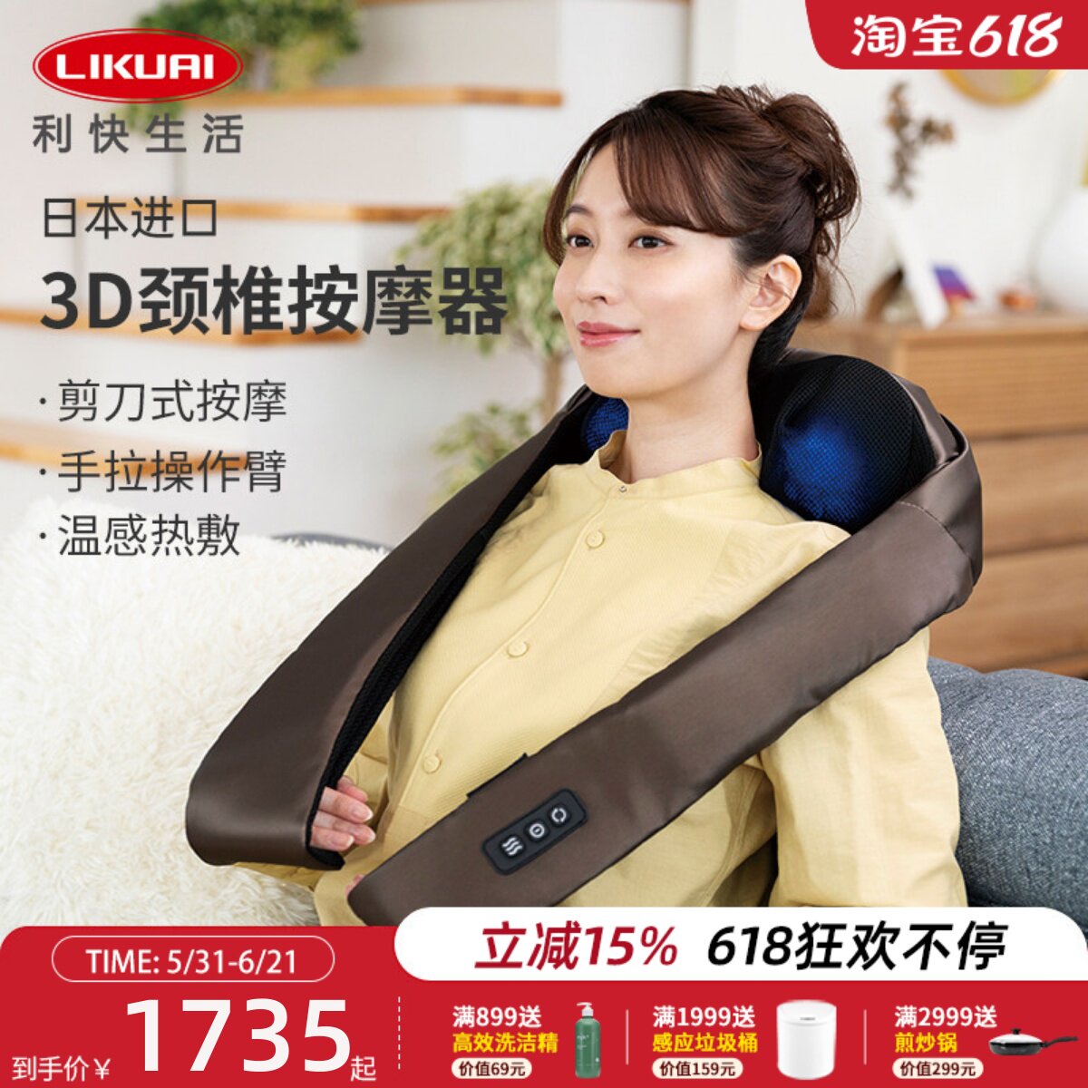 DOCTORAIR日本3D颈椎按摩器仿生加热脖子按摩枕腰部颈部按摩仪