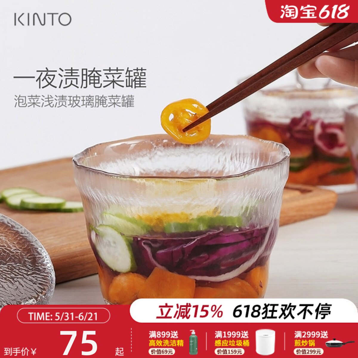 Kinto日本进口一夜渍腌菜罐家用泡菜坛子加厚玻璃酸菜坛子腌制罐