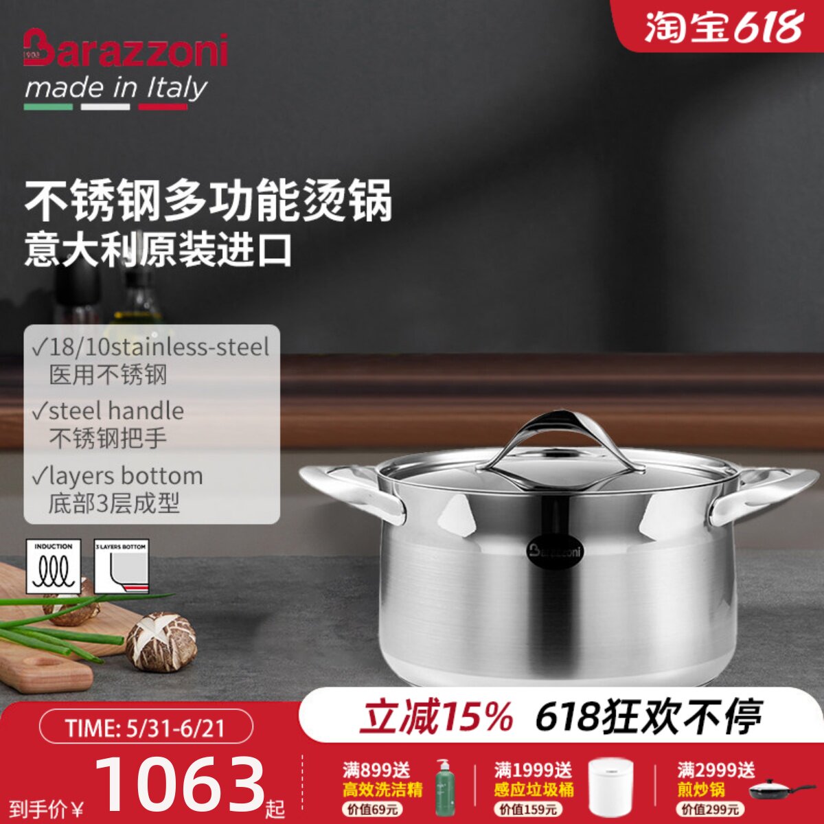 Barazzoni意大利进口高档不锈钢双耳汤锅煎炒锅家用锅具蒸锅炖锅