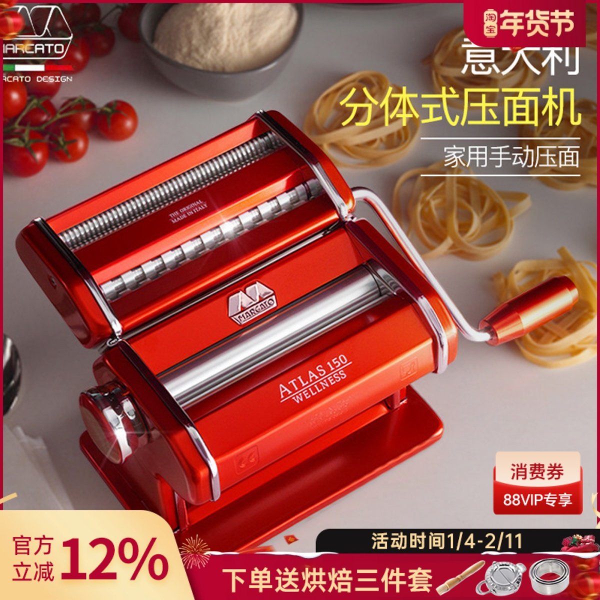 Marcato压面机家用小型面条机饺子皮宽面机多功能手动擀面机进口