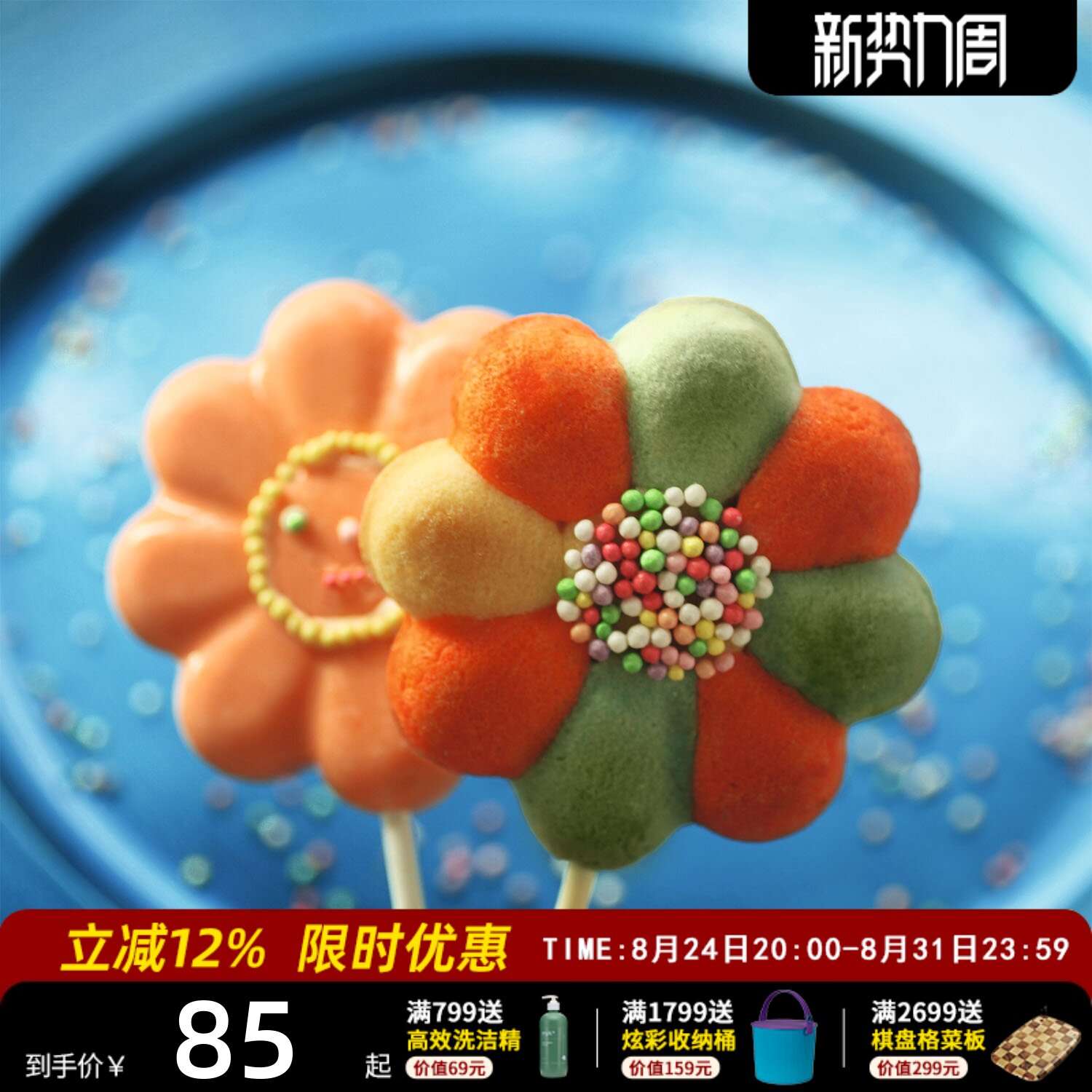 利快Silikomart铂金硅胶烘焙模具意大利进口棒棒糖4连模