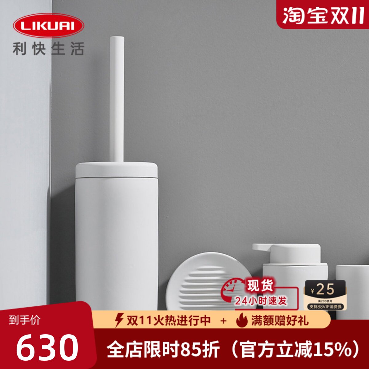 利快丹麦进口陶瓷马桶刷