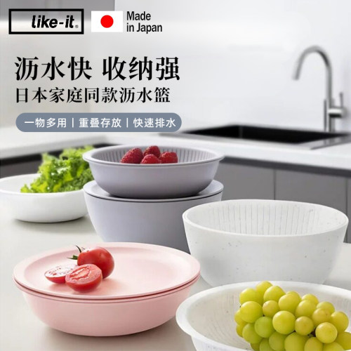 日本进口洗菜盆沥水篮食品级pp