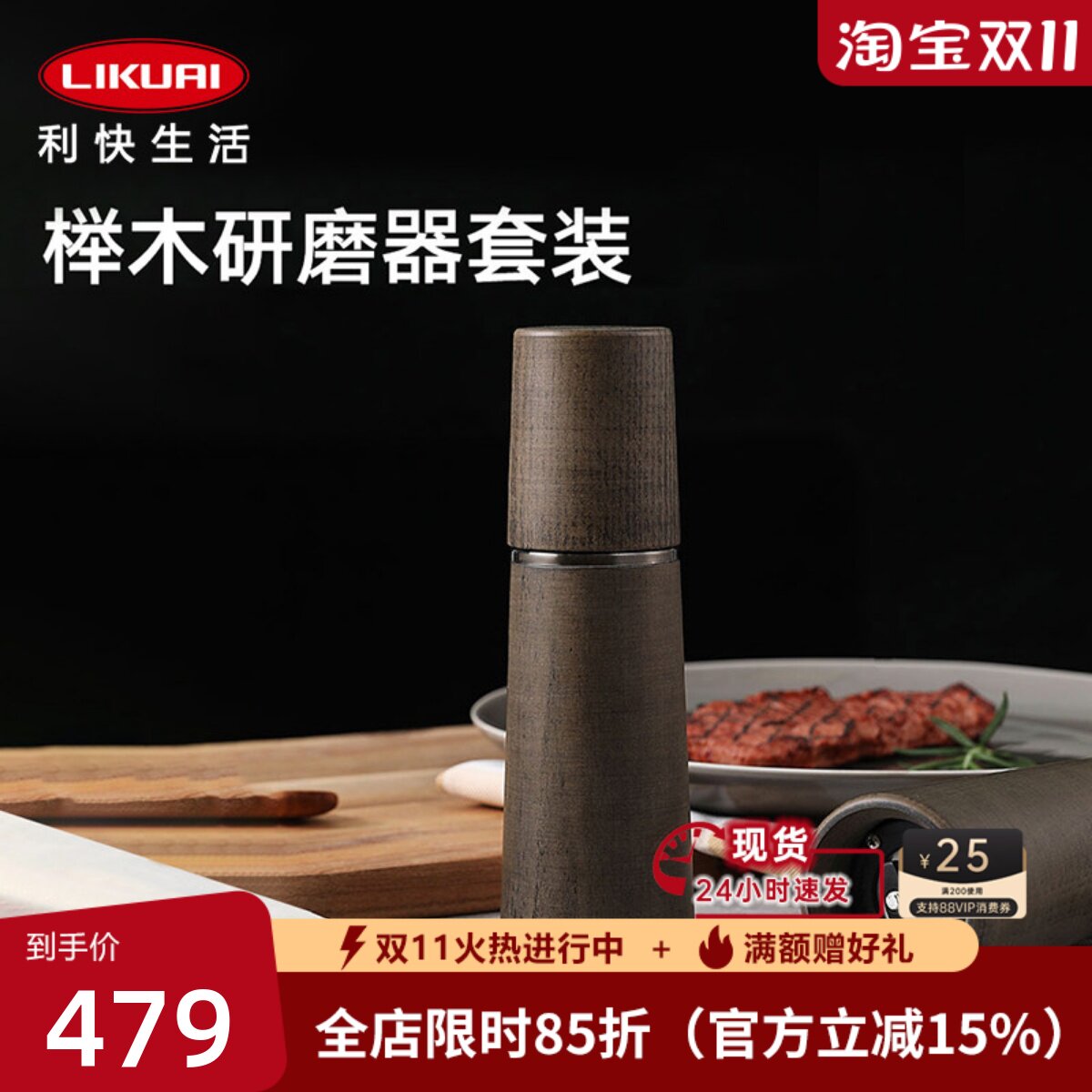 木质胡椒花椒手动研磨器