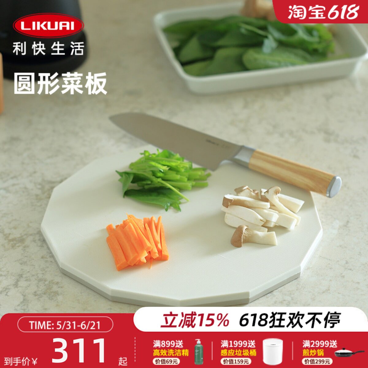 利快银离子切菜板家用抗菌防霉案板塑料砧板水果刀占粘板小
