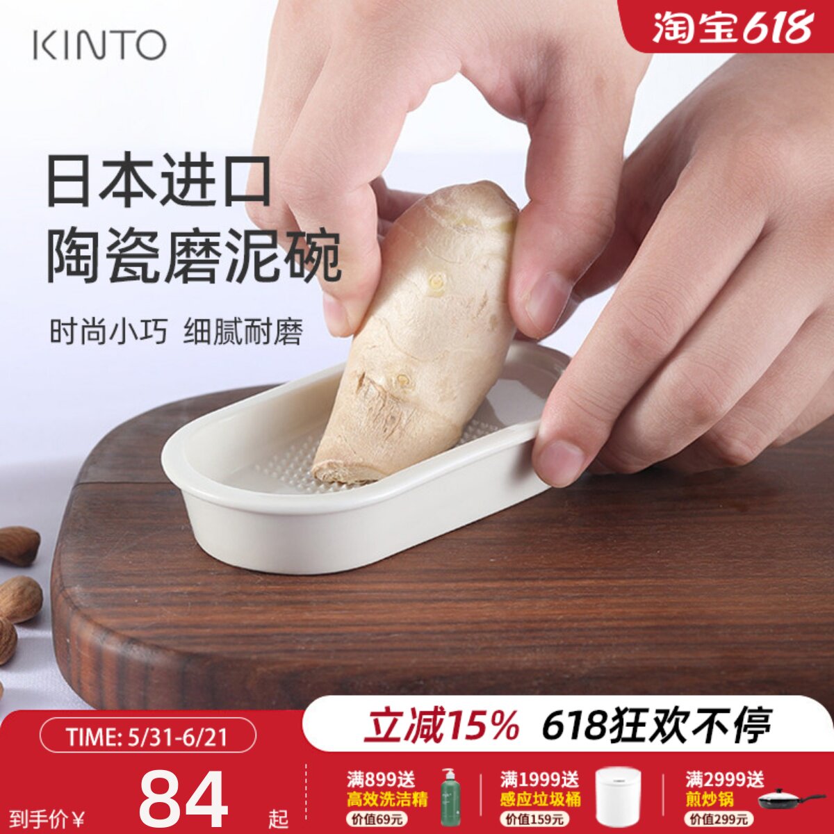 Kinto日本进口陶瓷磨泥碗家用研磨器手动捣蒜泥打蒜蓉辅食压蒜器