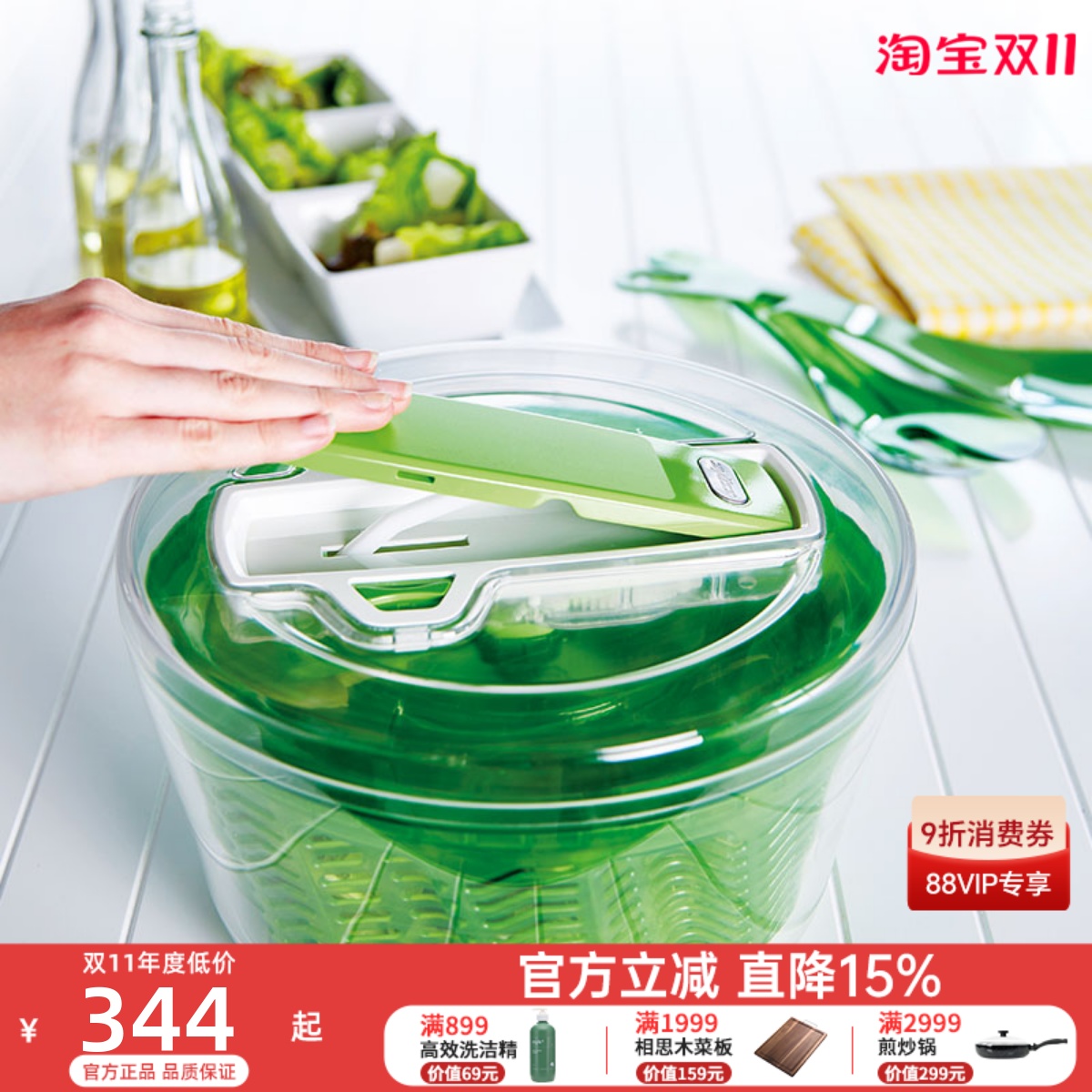 利快生活进口Zyliss按压式甩菜器