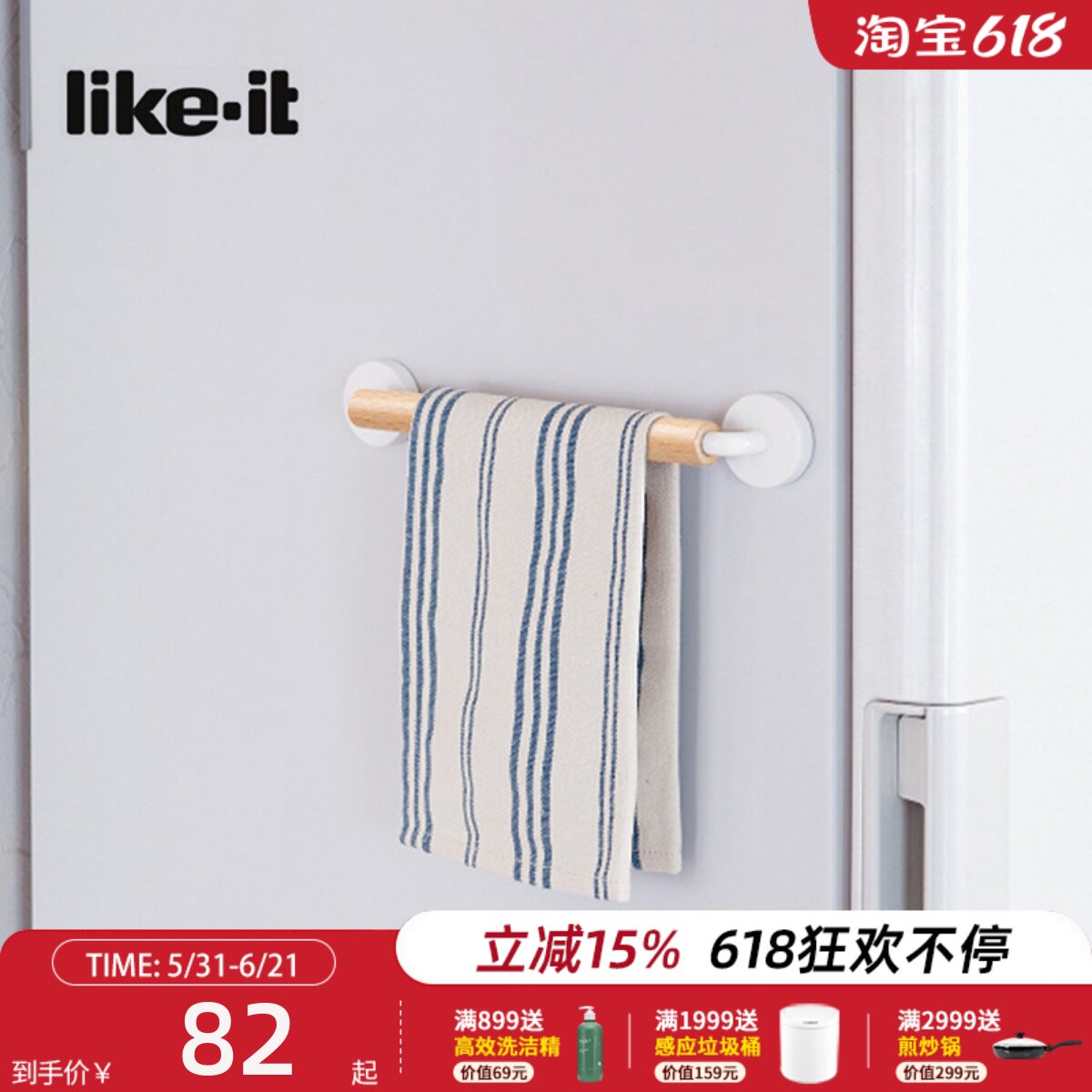 likeit日本进口磁吸毛巾杆免打孔毛巾架浴室挂杆挂卫生间毛巾挂架