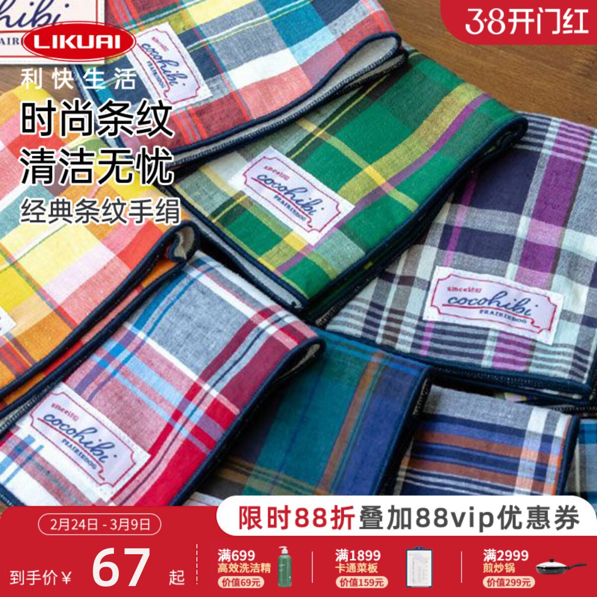 日本进口今治条纹手绢纯棉儿童擦汗巾女士手帕夏季手巾宝宝小方巾