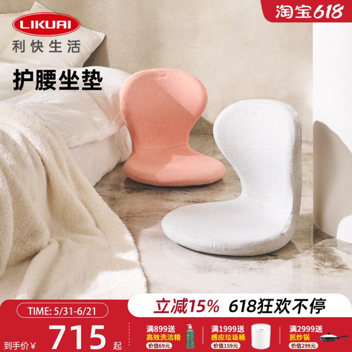 利快人体工学护腰坐垫办公室久坐神器腰托靠椅子垫坐姿矫正