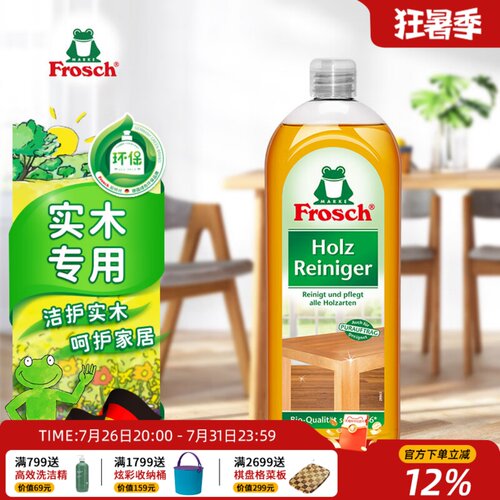 德国进口实木家具清洁剂