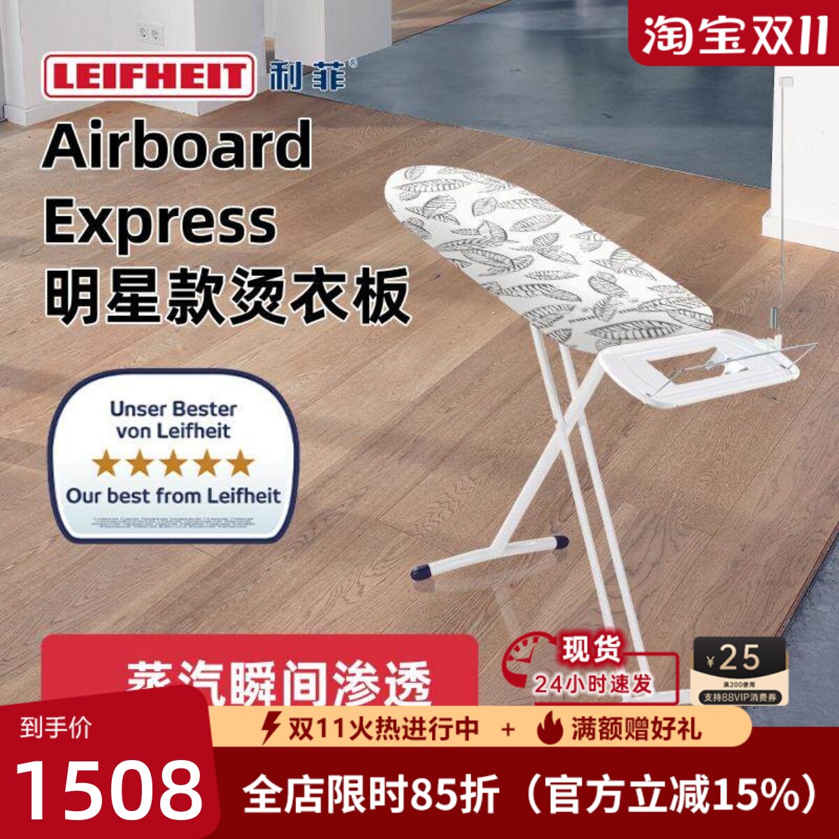 德国超轻面板烫衣板家用折叠