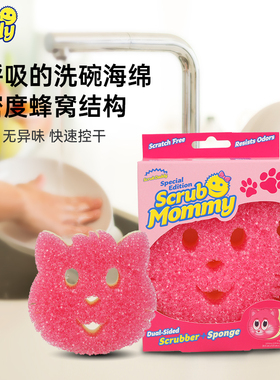 Scrubdaddy美国笑脸清洁擦百洁布双面抹布厨房不沾油洗碗海绵刷