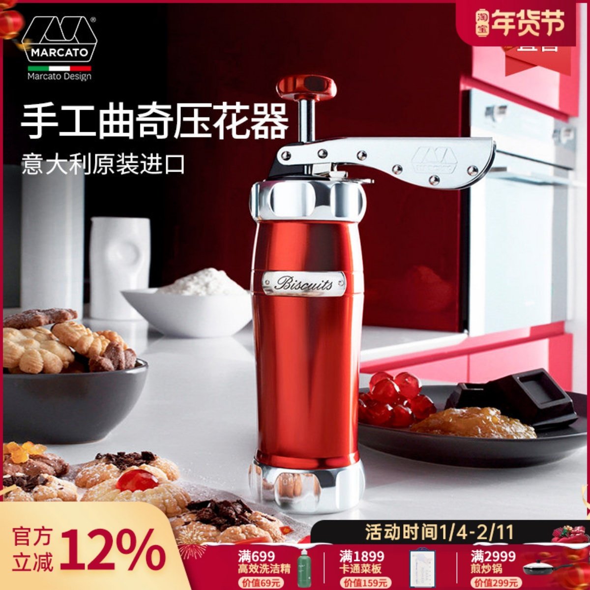 Marcato意大利铝合金饼干压制机烘焙模具曲奇饼干枪裱花模具,清洗/食品/商业设备,饼干机,淘宝优惠券,粉丝福利购,淘宝优惠卷