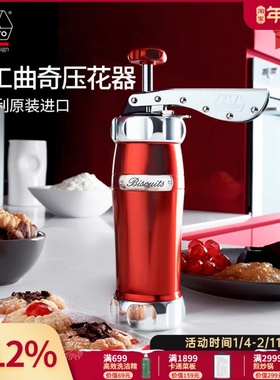 Marcato意大利铝合金饼干压制机烘焙模具曲奇饼干枪裱花模具