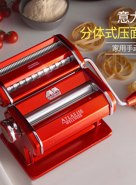 Marcato压面机家用小型面条机饺子皮宽面机多功能手动擀面机进口