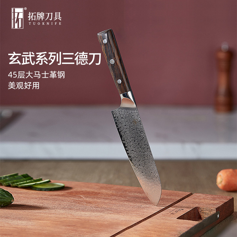 拓牌玄武系列大马士革钢三德刀