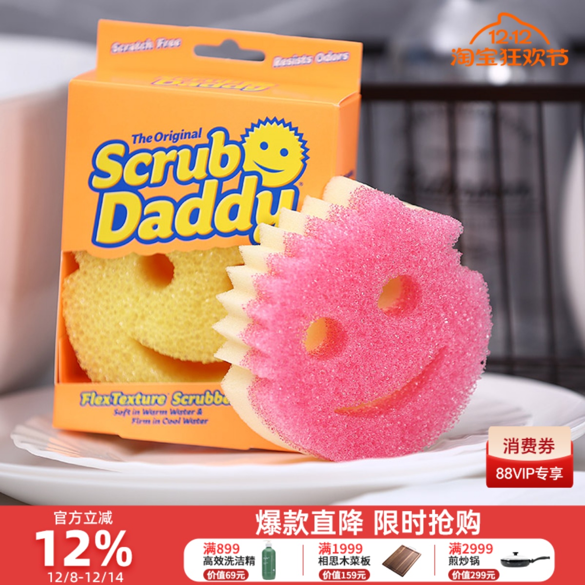 ScrubDaddy笑脸洗碗海绵清洁擦