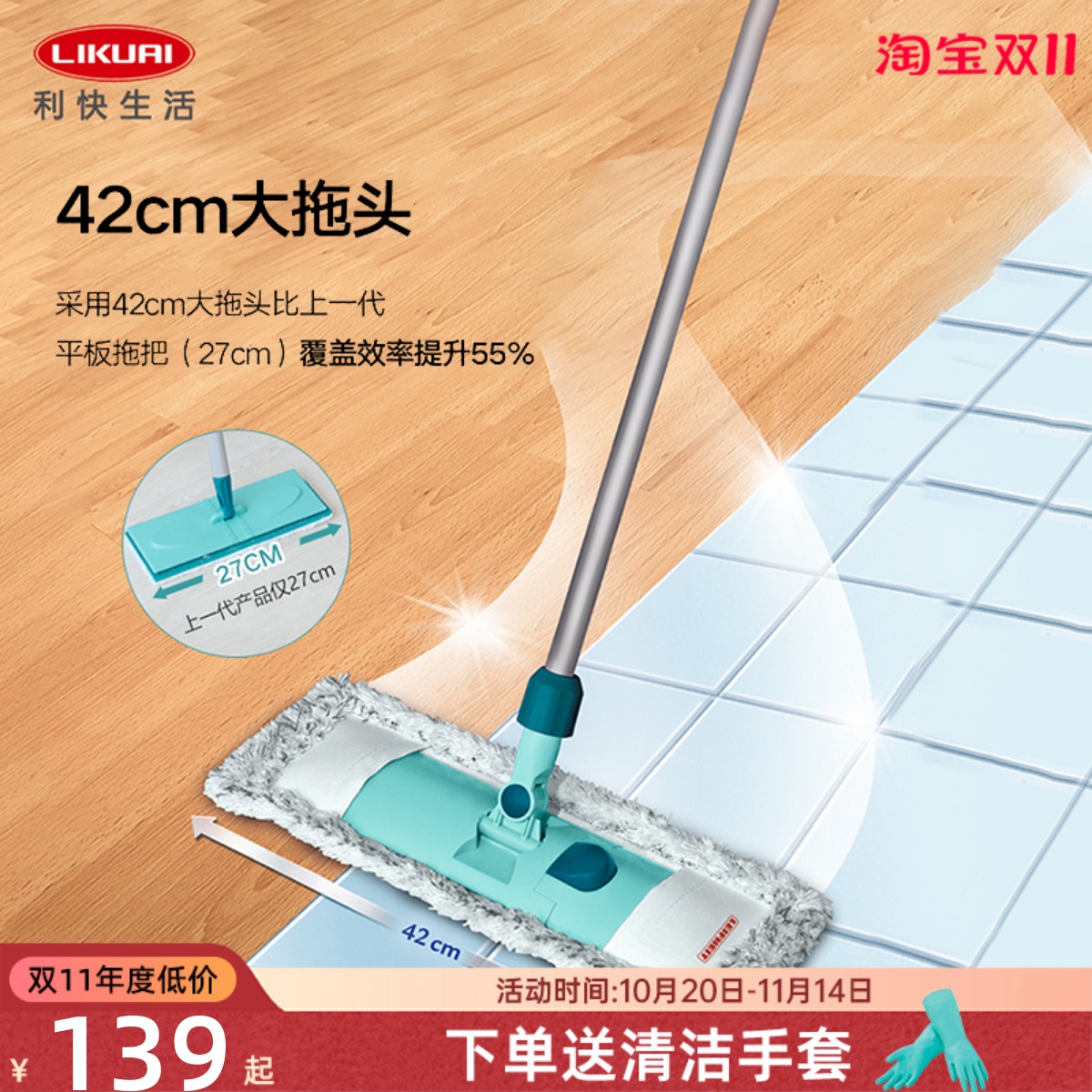 利快德国平板拖把家用地板地砖加宽一拖净懒人可伸缩杆地拖墩布