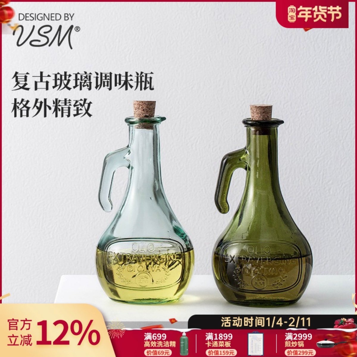 利快西班牙进口玻璃油壶油瓶家用厨房倒油酱油醋防漏复古调料瓶罐