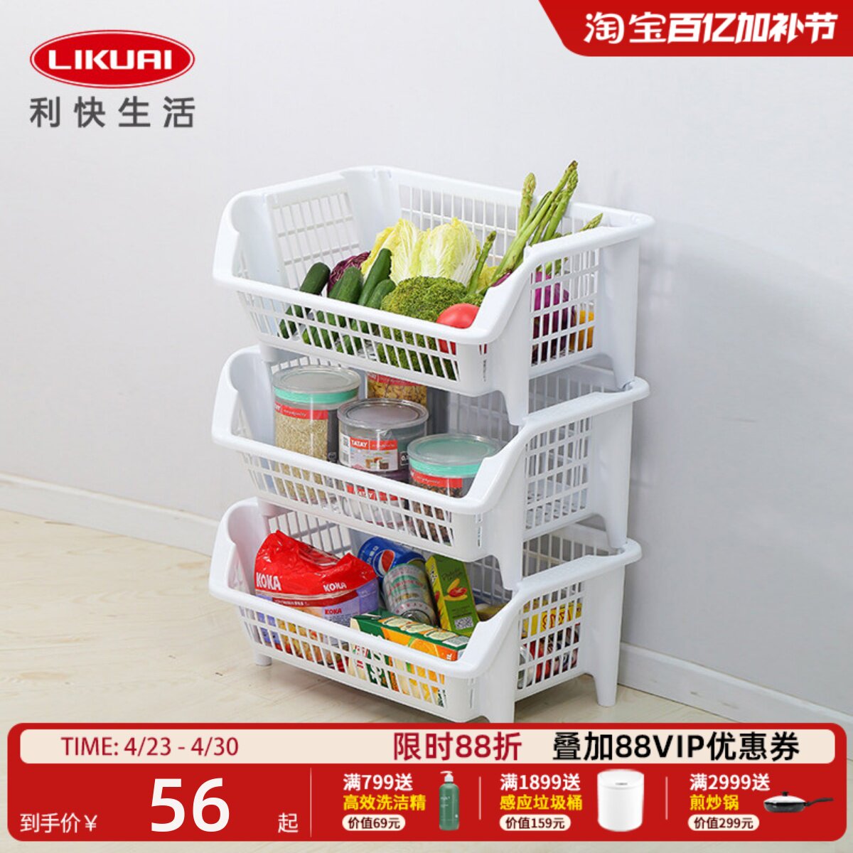 意大利进口蔬菜置物架厨房简易蔬菜水果收纳筐家用塑料整理架