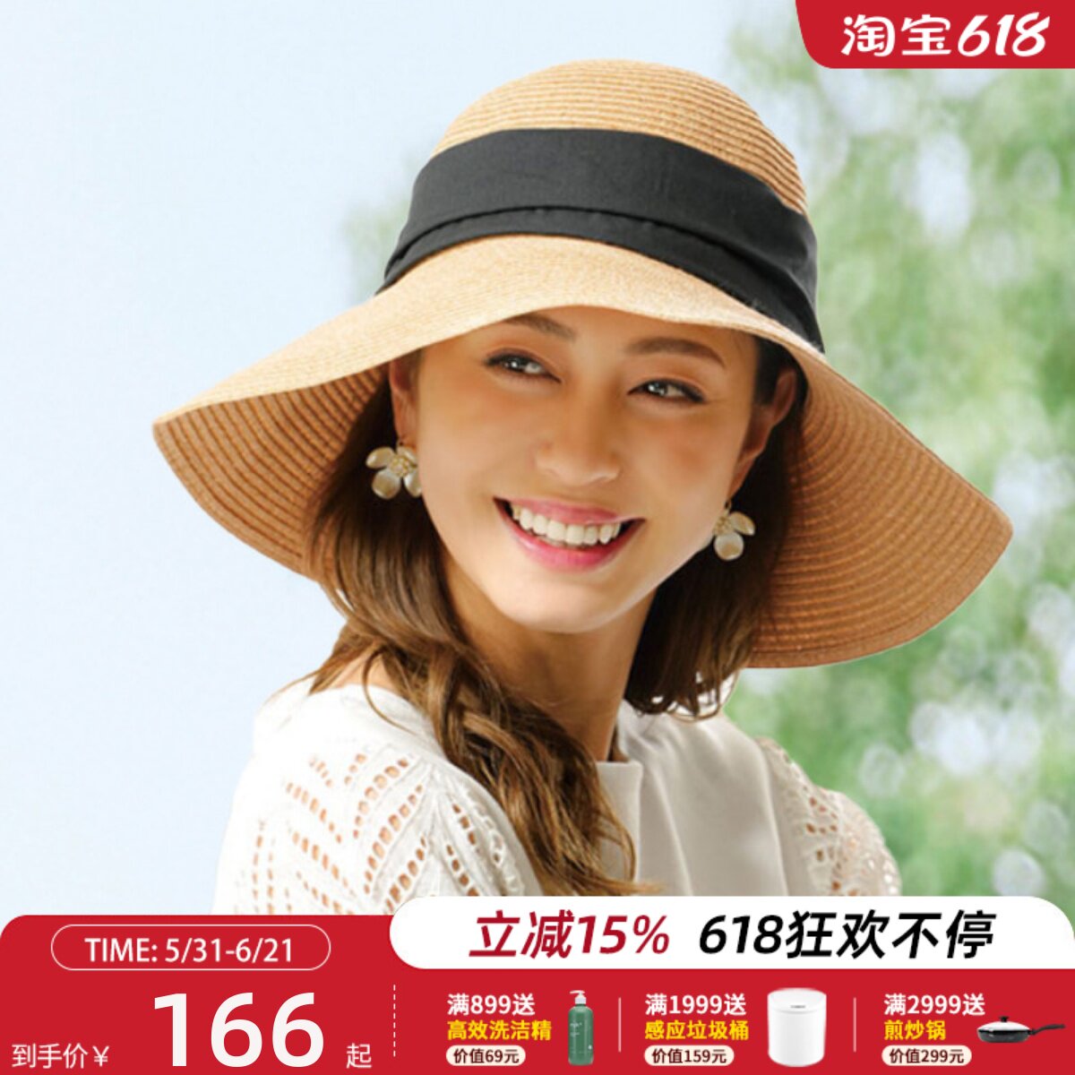 日本needs labo防晒防紫外线大帽檐草帽遮阳帽户外沙滩可折叠女士