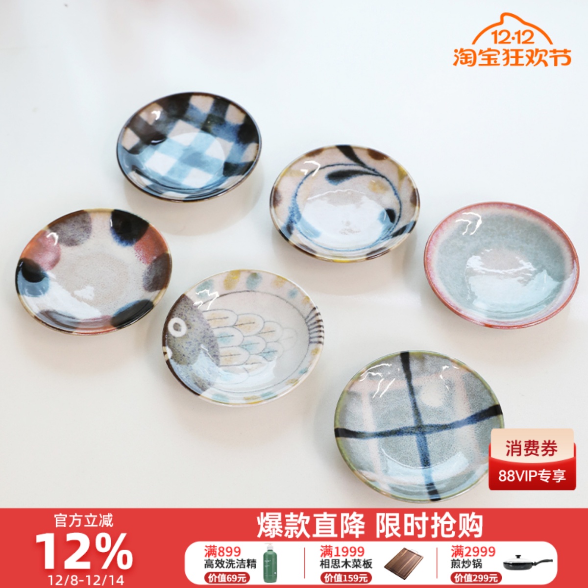 AWASAKA日本进口陶瓷碟子釉下彩骨碟餐碟干果碟点心盘酱油碟味碟