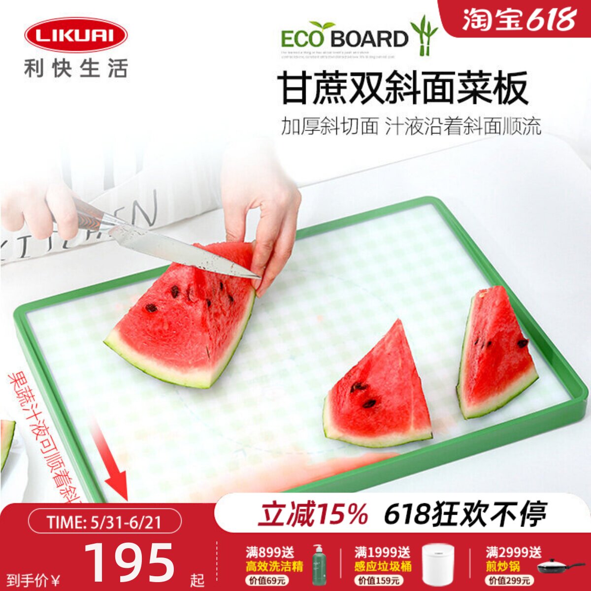 利快韩国进口倾斜菜板纳米银离子pe材质婴儿案板辅食板抗菌防霉