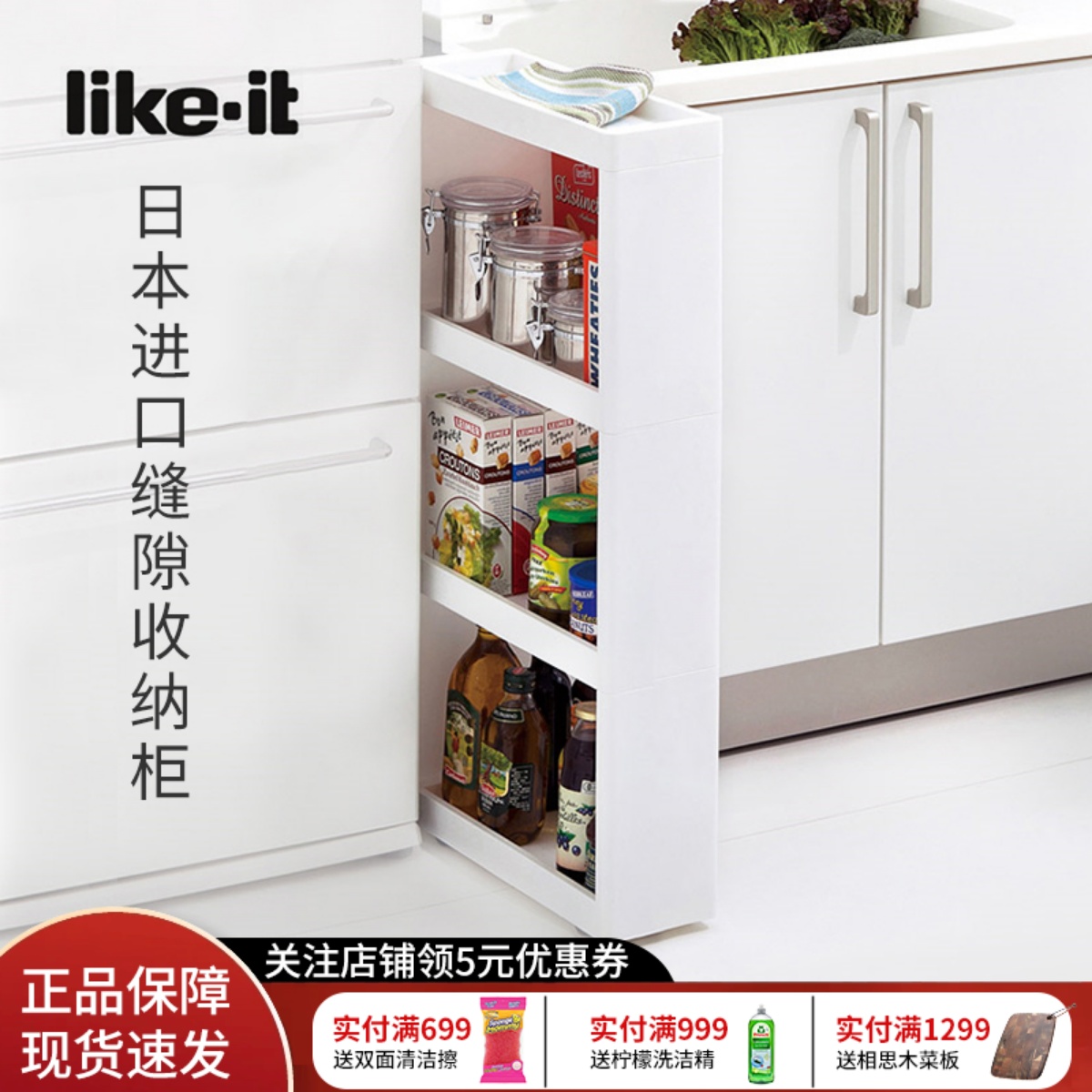 likeit日本进口窄缝收纳柜窄型储物柜厨房冰箱侧边柜置物边角柜子
