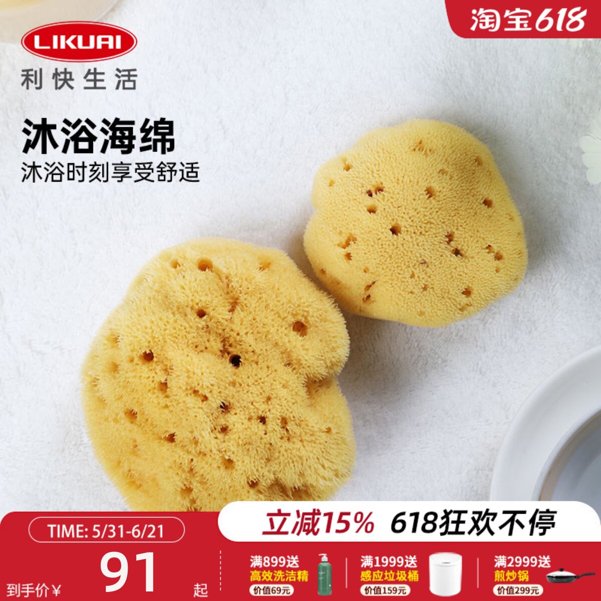 利快希腊天然海绵儿童洗澡沐浴球柔软搓澡蜂窝搓澡搓泥卸妆洗脸扑