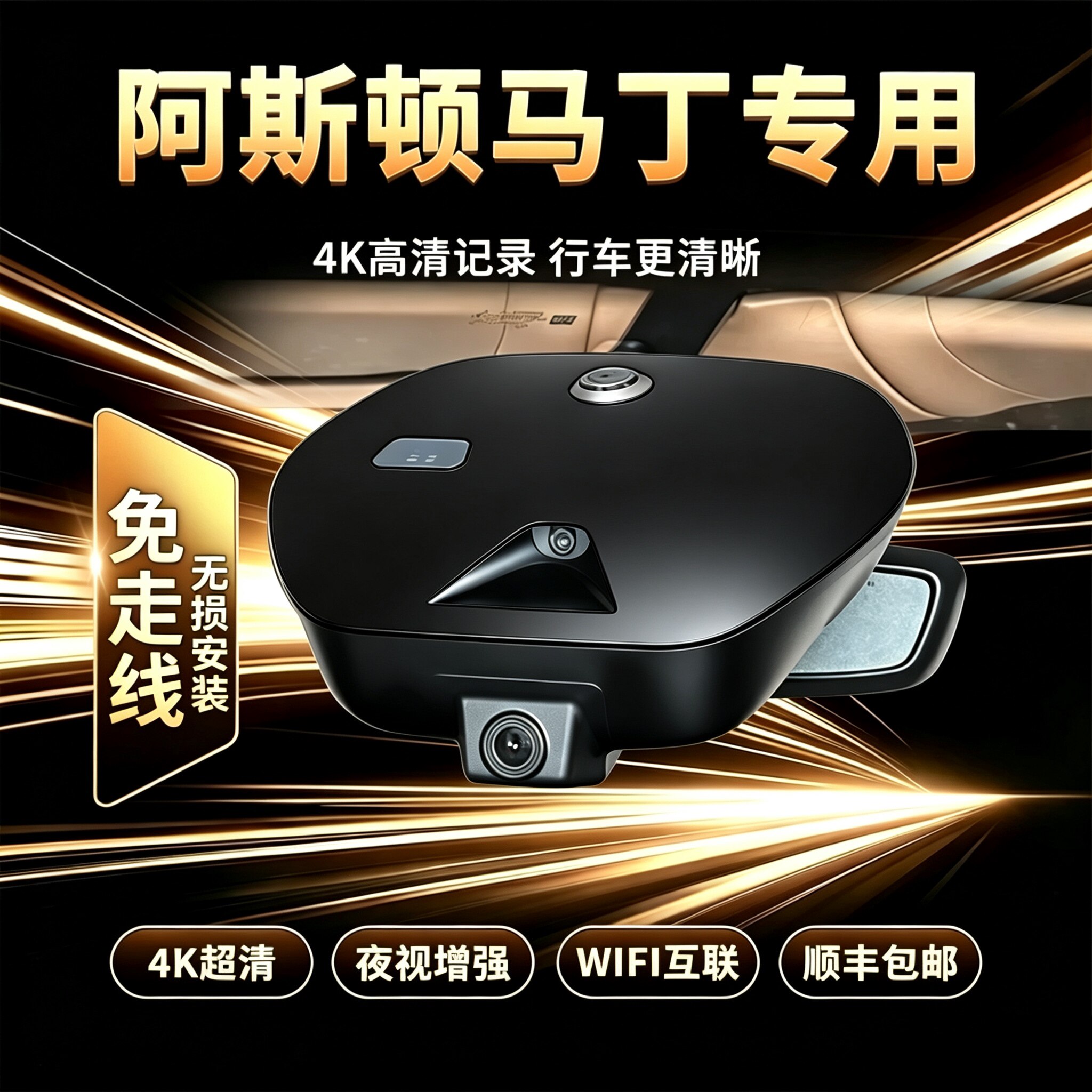 法拉利罗马 296 F8 488 458 SF90 FUV Purosangue专用行车记录仪