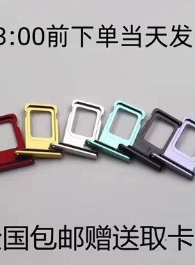 适用于原装苹果iphoneXR X XS XSMAX手机SIM卡托双卡卡槽卡套卡座